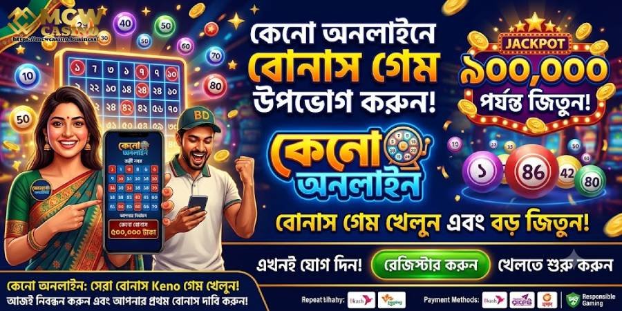 বোনাস কেনো গেম উপভোগ করুন বোনাস কেনো গেম উপভোগ করুন