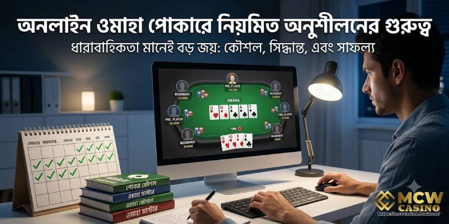ধারাবাহিক অনুশীলনের গুরুত্ব ধারাবাহিক অনুশীলনের গুরুত্ব