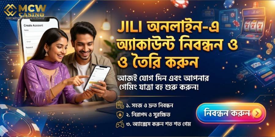 নিবন্ধন ও অ্যাকাউন্ট তৈরি করুন