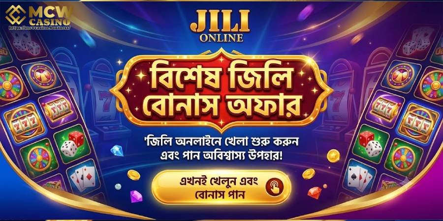 বিশেষ Jili বোনাস অফার