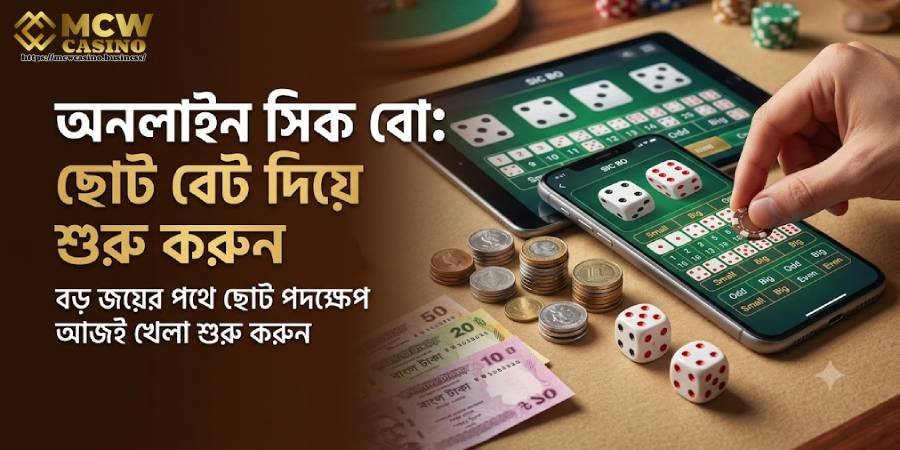 ছোট বাজি দিয়ে শুরু করুন ছোট বাজি দিয়ে শুরু করুন